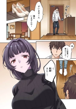 Page 8 of Zombie no Afureta Sekai de Ore dake ga Osowarenai_01～10