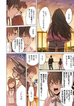 Page 99 of Zombie no Afureta Sekai de Ore dake ga Osowarenai_01～10