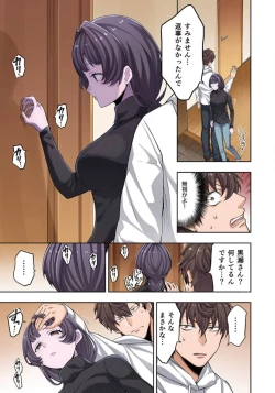 Page 9 of Zombie no Afureta Sekai de Ore dake ga Osowarenai_01～10