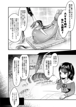 Page 25 of Jinniku Shiiku Taiken Gakushuu