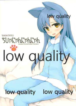 Page 1 of Chihyanyan Peropero 3