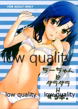 Page 1 of ちーちゃんとダラダラHする本。