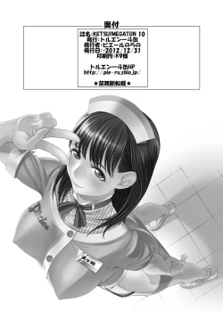 Page 57 of KETSU! MEGATON 10