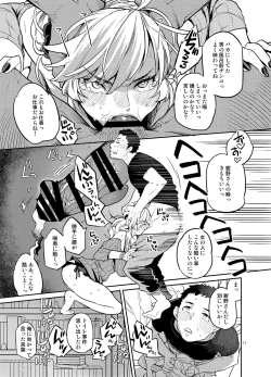 Page 15 of Doukyusei Fuuzoku