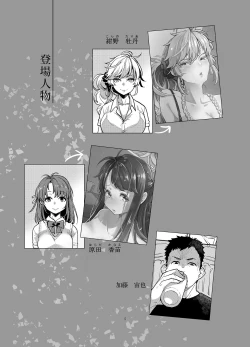 Page 4 of Doukyusei Fuuzoku