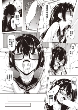 Page 17 of Hoshikatta Mono