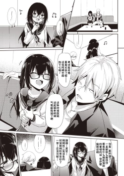 Page 4 of Hoshikatta Mono