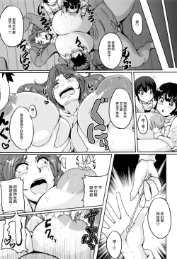 Page 12 of Kanbotsu Chikubi Mama no Himegoto【雷电将军汉化】