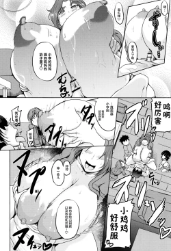 Page 15 of Kanbotsu Chikubi Mama no Himegoto【雷电将军汉化】