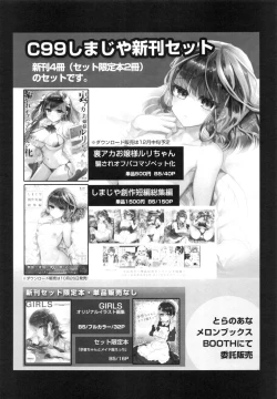 Page 36 of Uraaka Ojouchan Damasare Offka