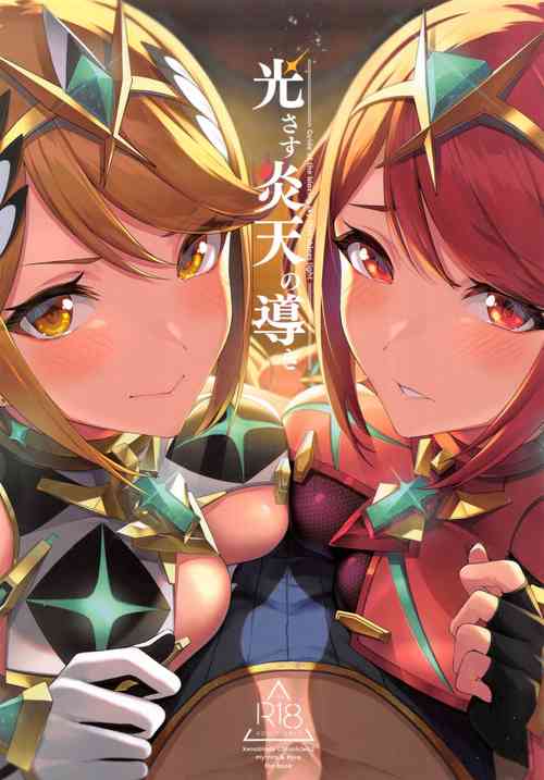 Download Hikari sasu Enten no Mitibiki