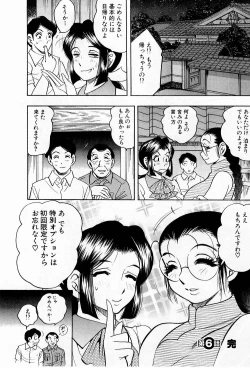 Page 129 of Tenshi no Apron