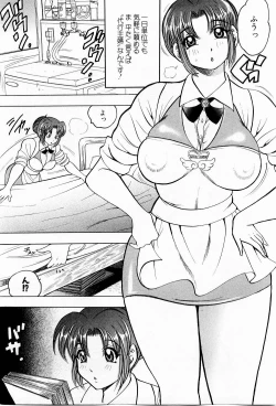Page 14 of Tenshi no Apron