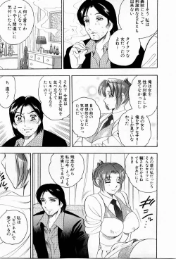 Page 160 of Tenshi no Apron