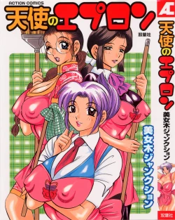 Page 1 of Tenshi no Apron