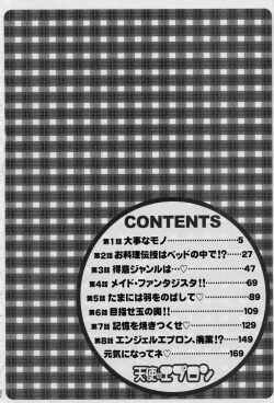 Page 5 of Tenshi no Apron