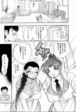 Page 74 of Tenshi no Apron