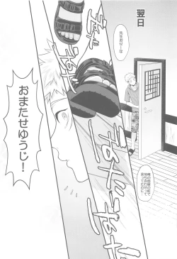 Page 8 of Chiisaku Natte Shimatta Sensei