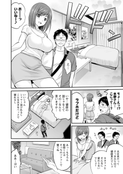 Page 10 of Momikuchu H