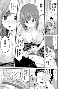 Page 15 of Momikuchu H