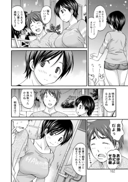 Page 162 of Momikuchu H