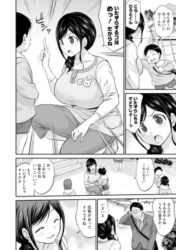 Page 28 of Momikuchu H