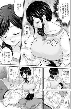 Page 31 of Momikuchu H