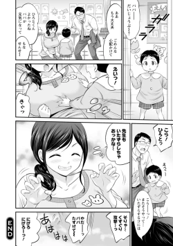Page 42 of Momikuchu H