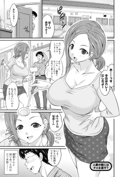 Page 43 of Momikuchu H