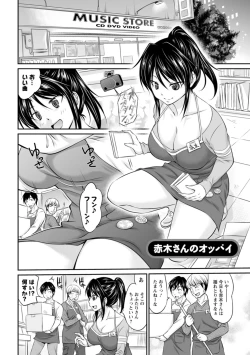 Page 61 of Momikuchu H