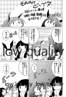 Page 18 of 一緒に入渠いいですか?