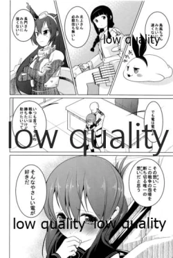 Page 7 of 一緒に入渠いいですか?