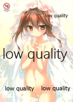 Page 1 of やめるときも、すこやかなるときも