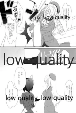 Page 5 of やめるときも、すこやかなるときも