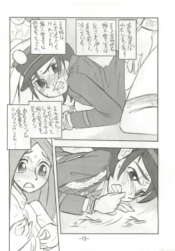Page 11 of Kaori EX