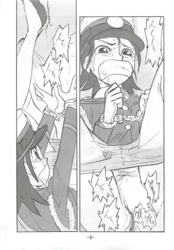 Page 8 of Kaori EX