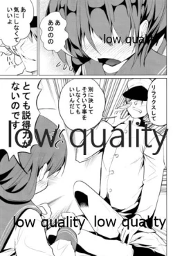 Page 4 of ケッコン