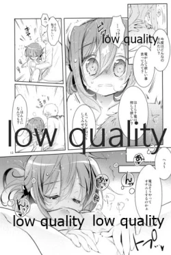 Page 12 of ゆくへも知らぬ恋の