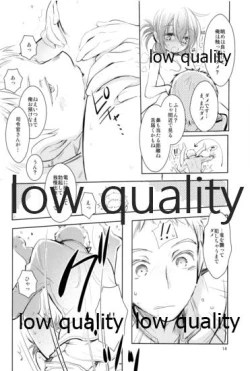 Page 13 of ゆくへも知らぬ恋の