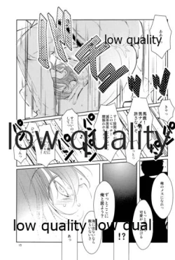 Page 14 of ゆくへも知らぬ恋の