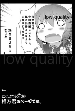 Page 13 of なついろせんぷうき