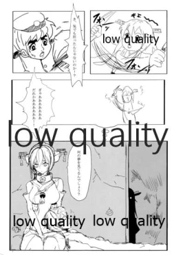 Page 16 of なついろせんぷうき