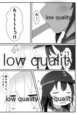 Page 19 of なついろせんぷうき