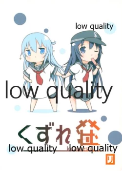 Page 22 of なついろせんぷうき