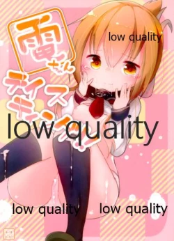 Page 1 of Inazuma-chan Tasting!!