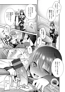 Page 103 of Kochokocho Pakopako Bikunbikun - tickle tickle ecstasy!!!!