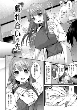 Page 4 of Kochokocho Pakopako Bikunbikun - tickle tickle ecstasy!!!!