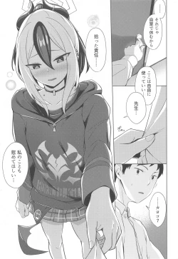 Page 4 of Onikata no Baai