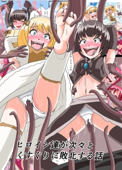 Page 13 of スナック☆ティックル