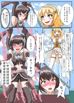 Page 15 of スナック☆ティックル